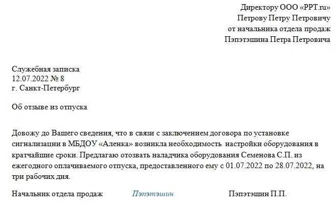Докладная довожу до вашего сведения. Докладная довожу до вашего сведения