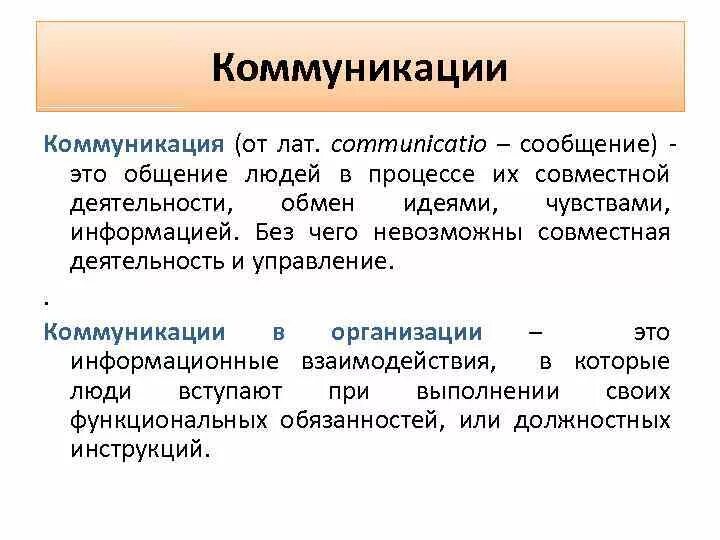 Философская коммуникация