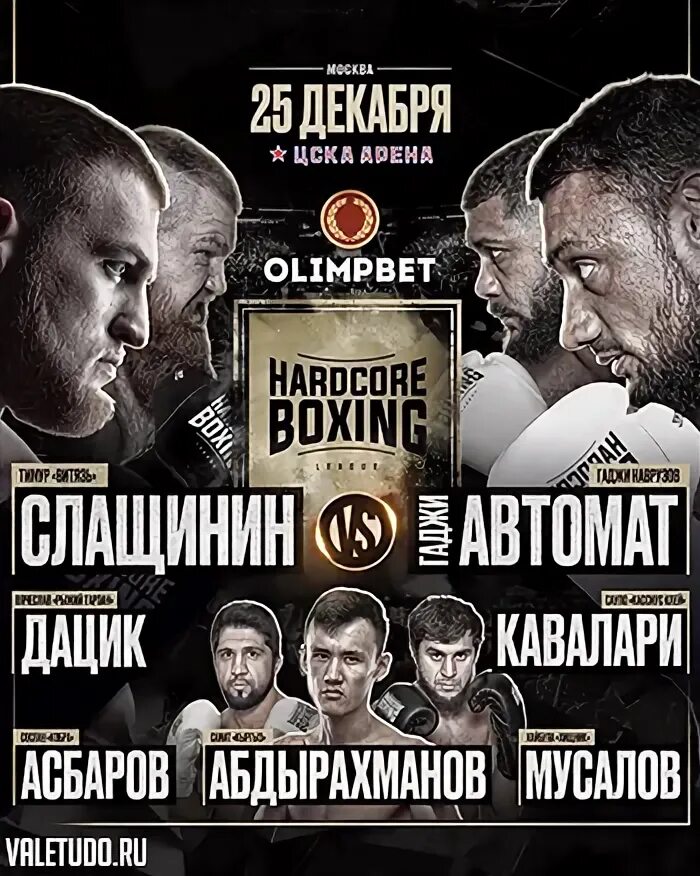 Эфир хардкора