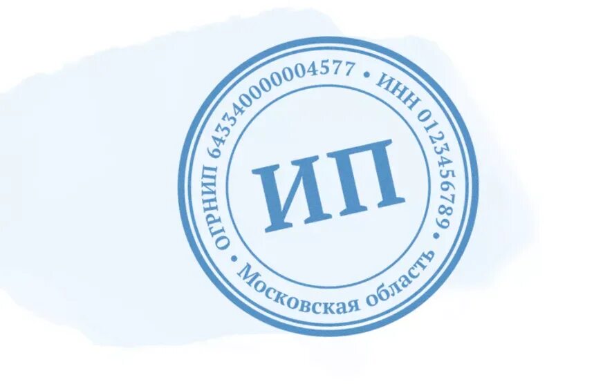 2ип. 2ип