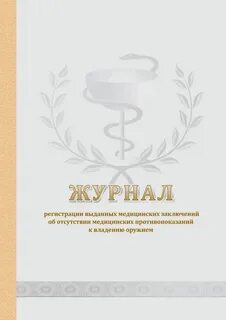 Приказ 1104н