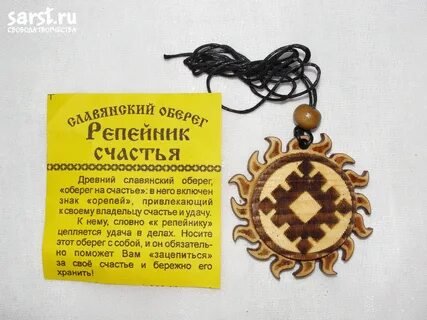 Знаки помогающие в жизни