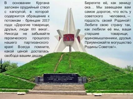 Какой город брянск