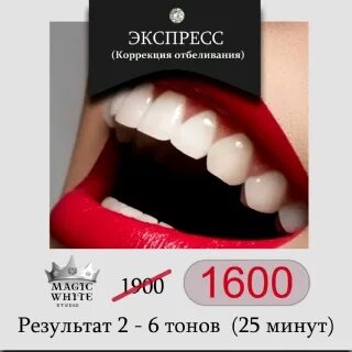 Улыбка 14