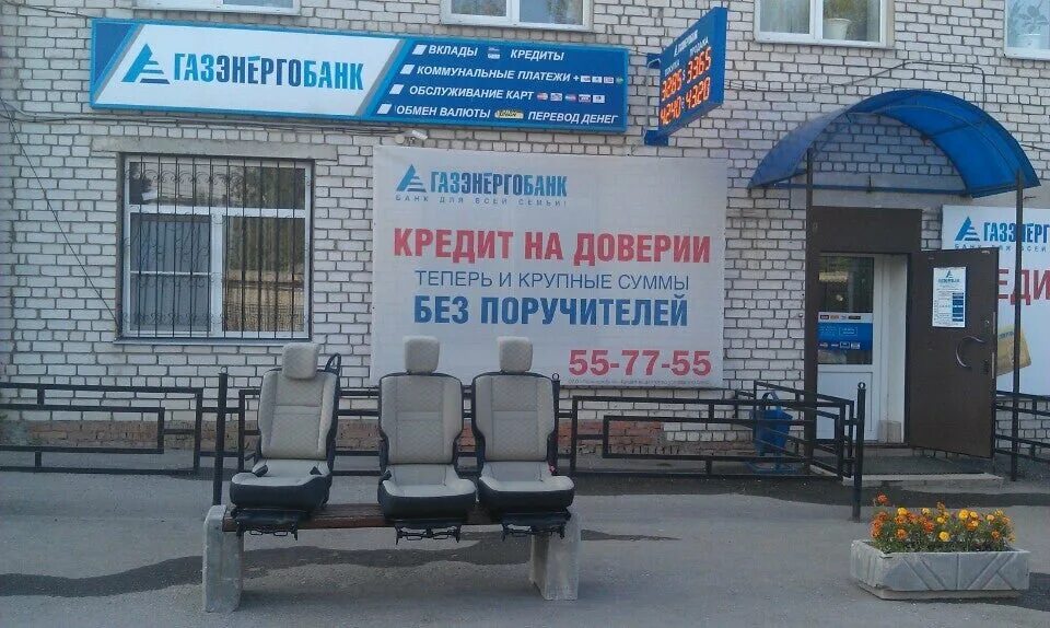 Газэнергобанк логотип. Газэнергобанк. Газэнерго логотип. Газэнергобанк калуга. Энгельса 22 калуга.