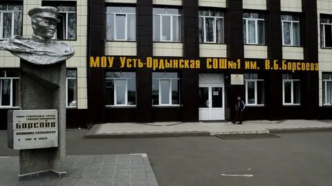 Мэси усть ордынский