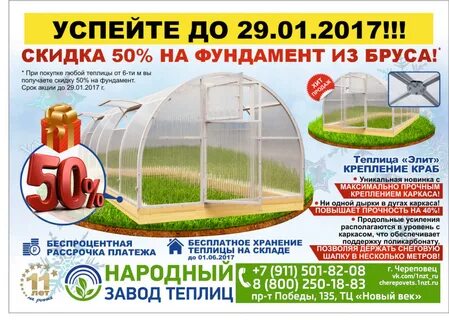 Теплицы череповец ясная поляна