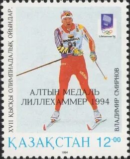 1994 год олимпийские игры зимние