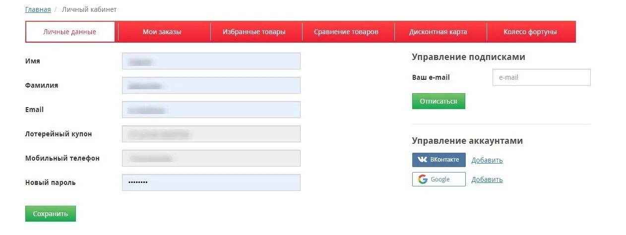 Личный кабинет магазина. Интернет магазин личный кабинет корзина. Зарегистрироваться магазин порядок. Личный кабинет клиента 1с. Dialog ru личный кабинет