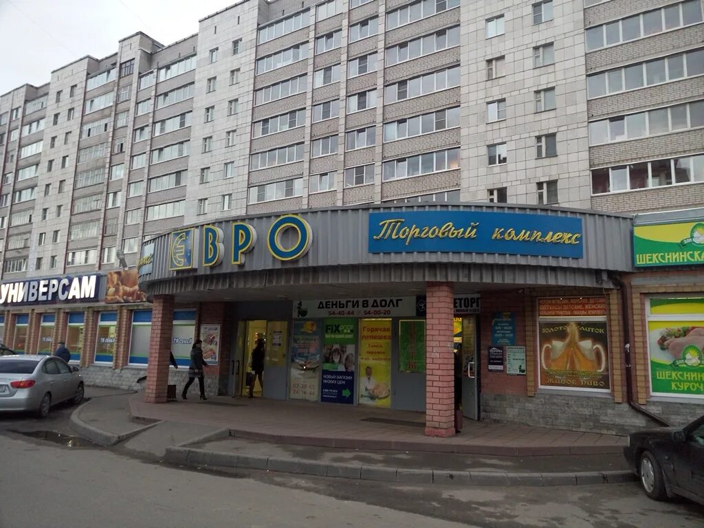 Первомайская 21 череповец. Первомайская 21. Первомайская 21 нижний тагил. Первомайская 21 череповец. Улица первомайская череповец 21.