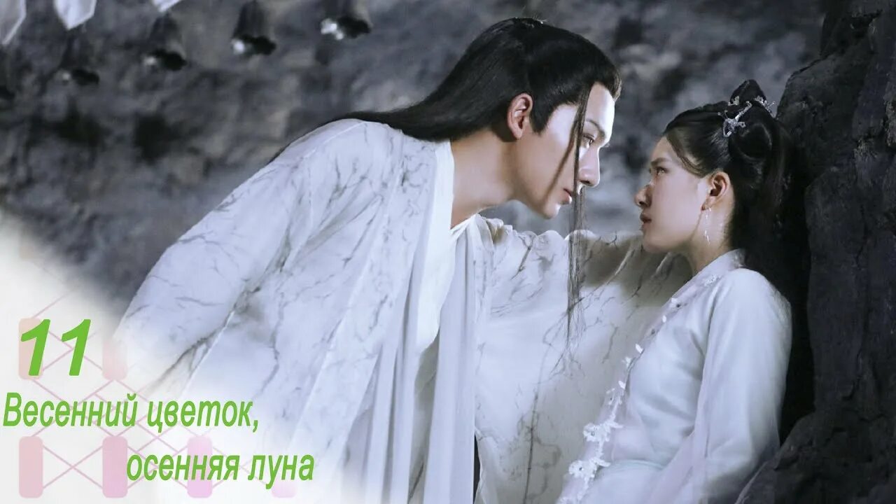 Дневная луна дорама с русской. Love better than Immortality дорама. Дорама весенний цветок осенняя Луна поцелуй. Весенняя Баллада, осенняя Луна дорама.