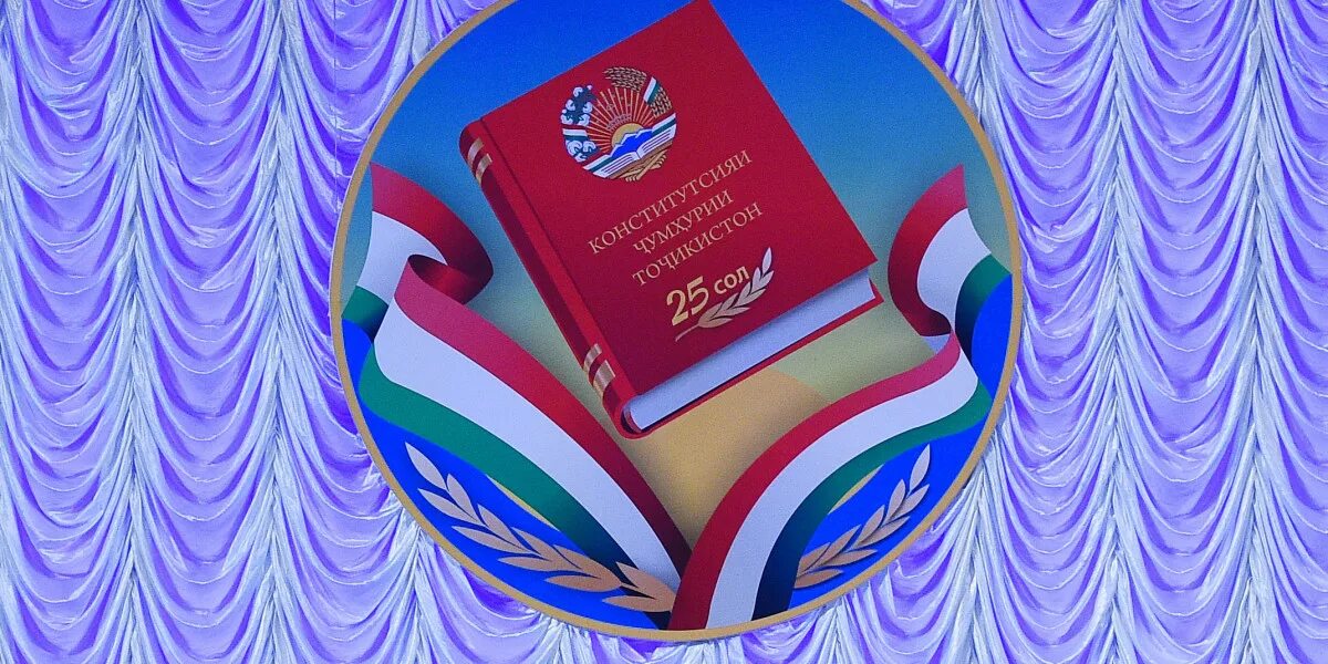 Конституция таджикистана. Конституция. День Конституции Таджикистана. День Конституции.