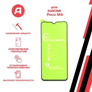 Защитная пленка на редми