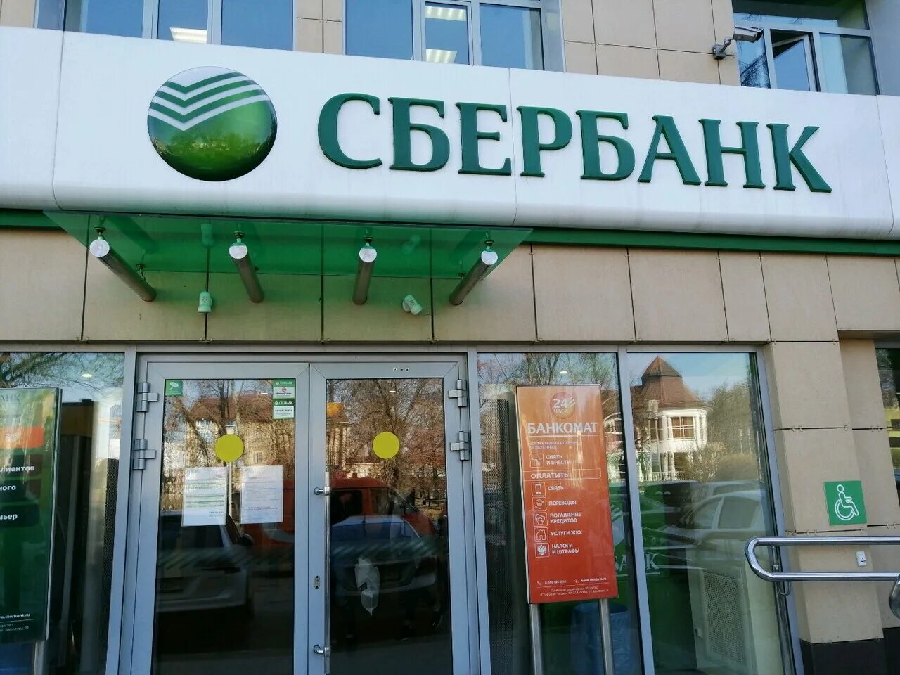 Фото офиса сбера. Новый офис сбербанка. Банк сбербанк. Сбер новый офис в москве. Коркмасова 17 махачкала.