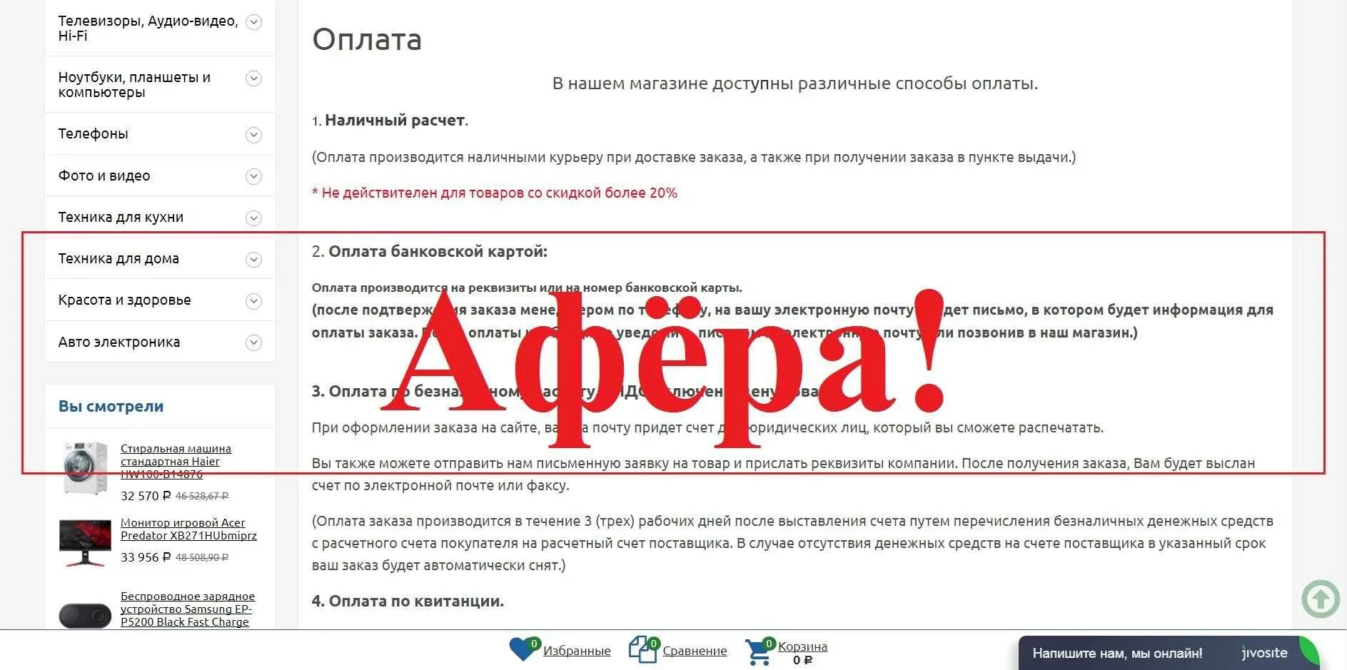 Отзывы о магазине. Отзывы на сайте. Сайт интернет магазин компанией. Отзывы покупателей о магазине. Gde