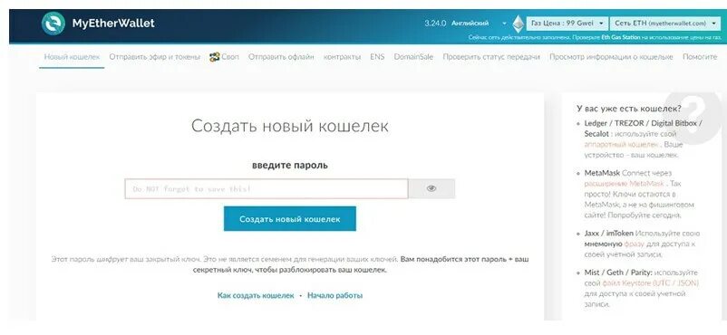 Закрытый ключ к MYETHERWALLET. Приватные ключи эфира. Пароль к закрытому ключу ВТБ. Супрема 63 самара лекарств