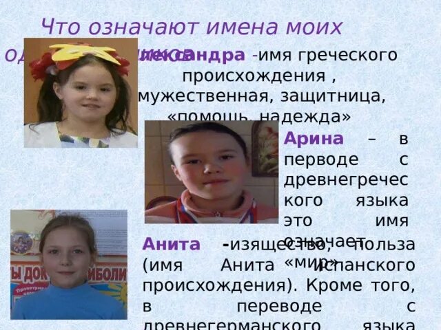 Девочка сколько значений