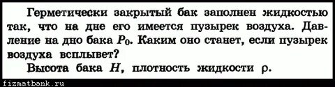 Объем пузырька воздуха