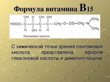 Витамин с 15