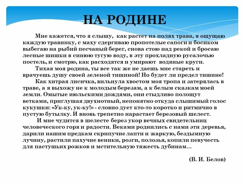 Сочинение рассуждение родина 8 класс. Сочинение о родине. Сочинение на тему Родина. Сочинение моя Родина. Рассуждение на тему Родина.