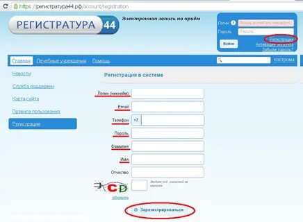 Электронное образование 44 шарья