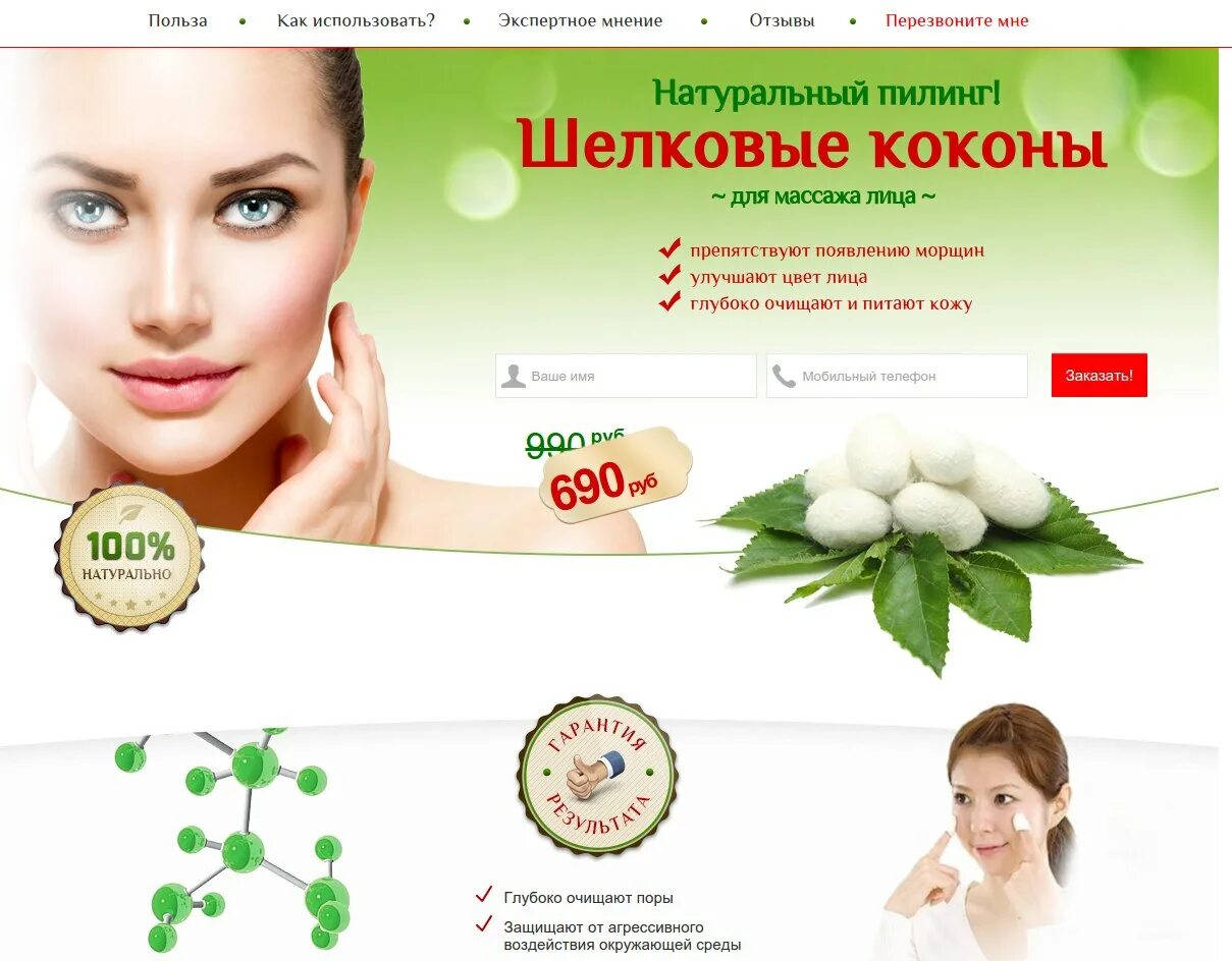 Натуральные пилинги