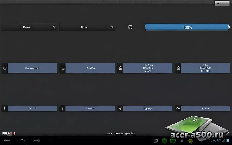 Как изменить индикатор батареи на андроид. Индикатор заряда батареи для андроид. Виджет индикатор батареи андроид. Батарейка с индикатором заряда. Индикатор заряда аккумулятора смартфона.