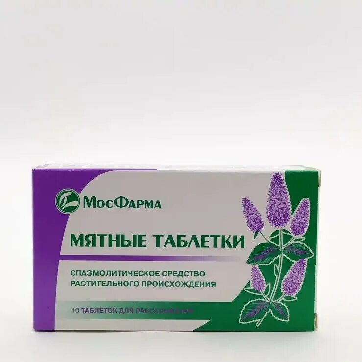 Мятные таблетки купить. Мятные таблетки. Мятные таблетки от кашля. Ментоловые пастилки. Мятные таблетки от сердца.