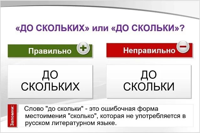 До скольки употребление