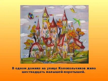Изо 2 класс постройка и фантазия