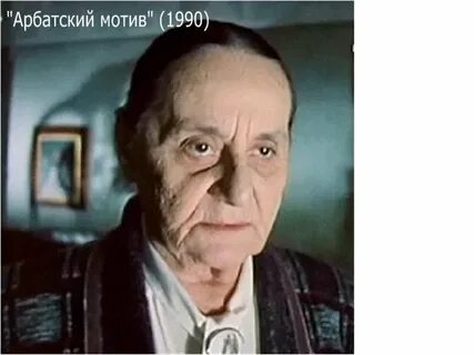 Арбатский мотив