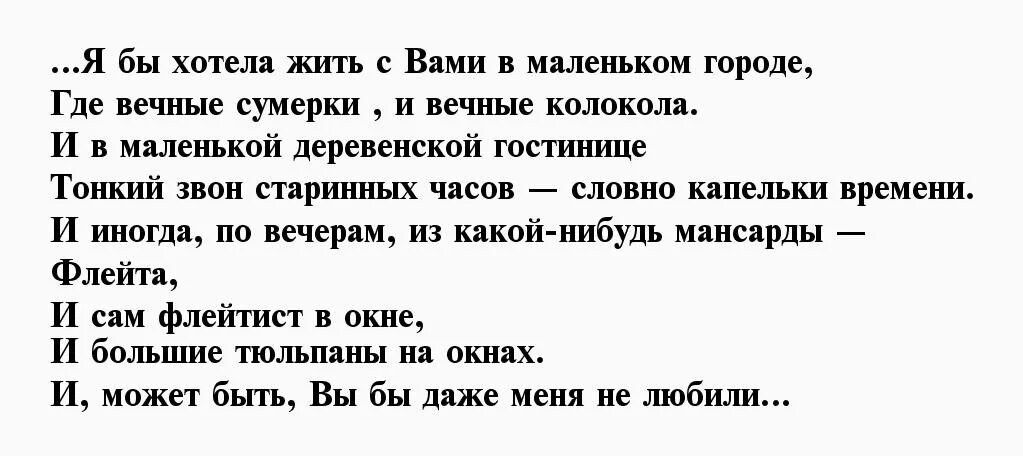 Стихотворение о любви к мужчине Цветаева. Цветаева стихи о любви к мужчине короткие.