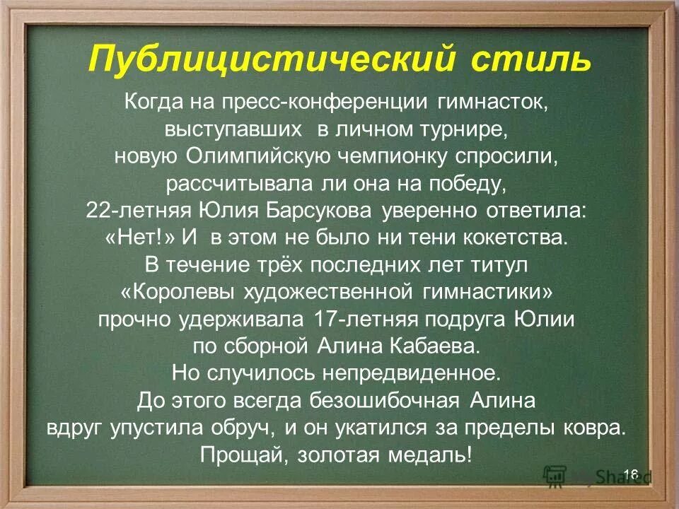 Научное публицистическое сочинение небольшого размера