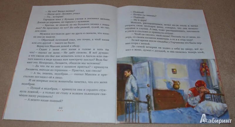 Анализ рассказа казак чехова. Чехова "казак". А п чехов казак. План рассказа чехова казак. Рассказ антон павлович чехов казак.