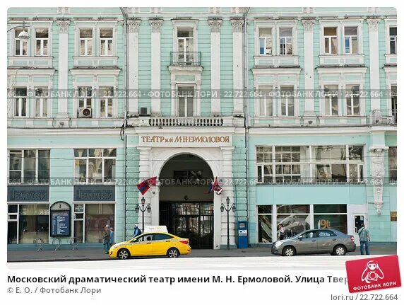 Театр ермоловой как добраться на метро. Московский драматический театр имени м. н. ермоловой. г москва, ул тверская, д 5/6 театр ермоловой. московский драматический театр имени м.н. ермоловой вечером.