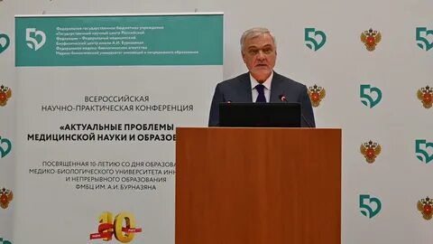 Фгбу бурназяна отзывы
