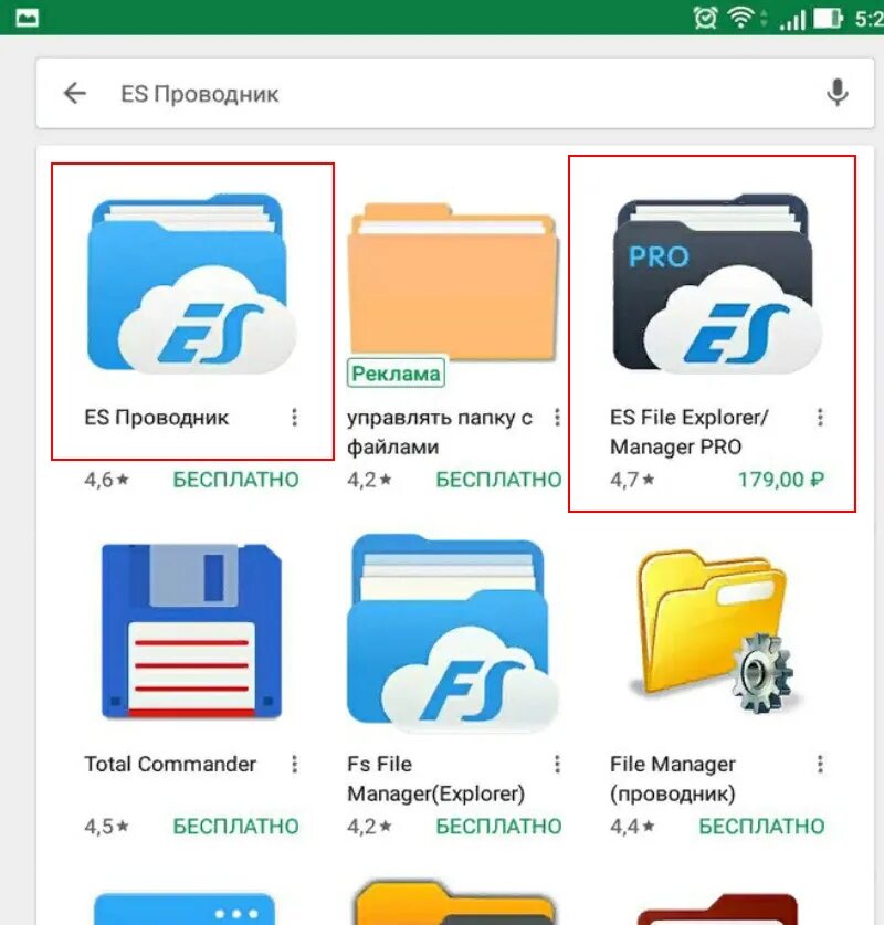 Приложение менеджер файлов. Файловый менеджер es проводник. ЕС проводник. Диспетчер файлов.