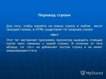 Вывод стоящий
