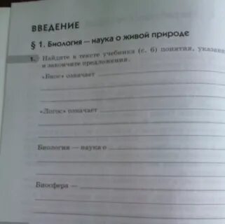Найди материал в тексте учебника