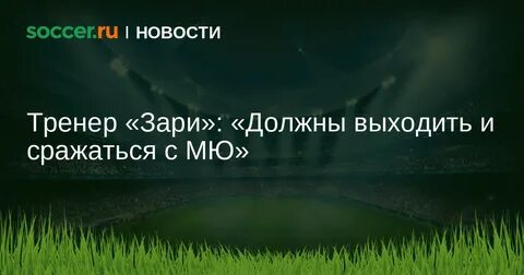Нужно зори