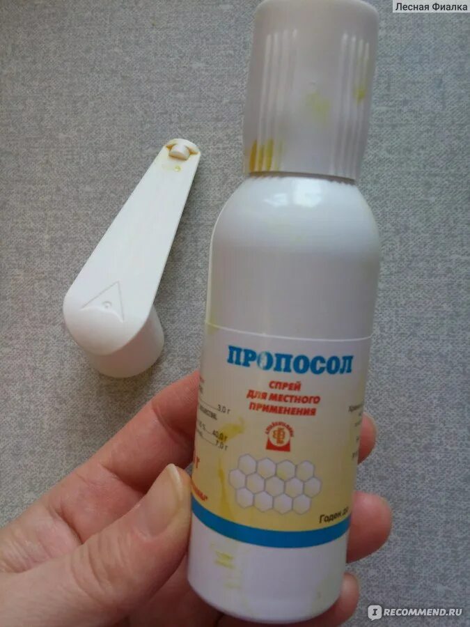 Пропосол спрей для горла отзывы. Пропосол спрей алтайвитамины. пропосол спрей для горла зао алтайвитамины. спрей от горла пропосол. ингалипт пропосол.