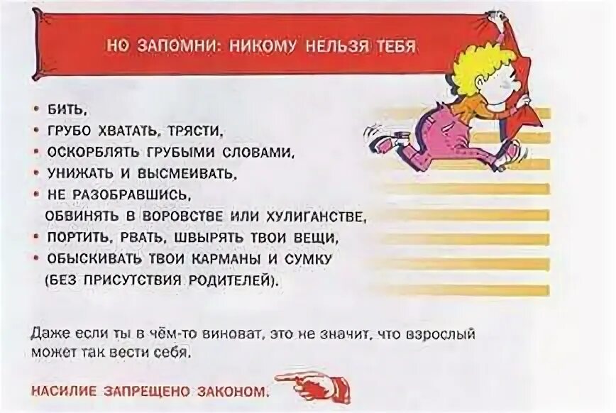 Как побить маму