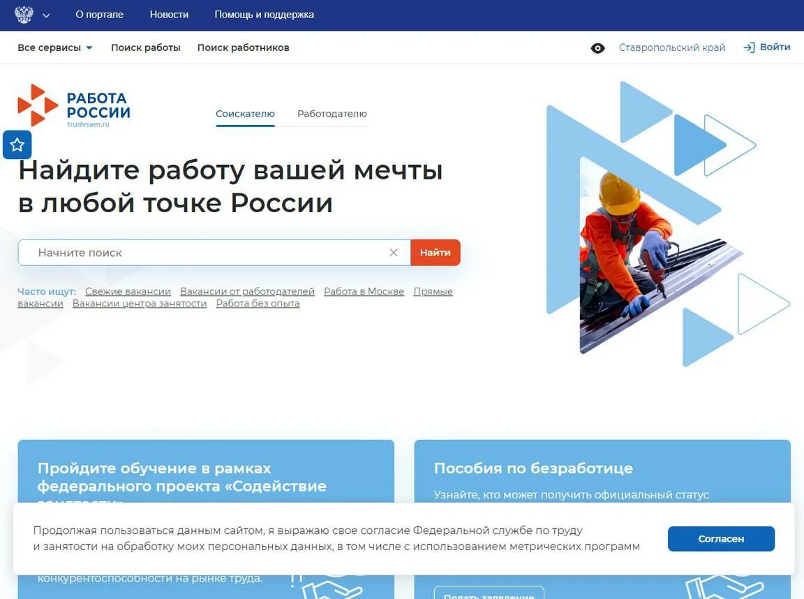 Требуется площадка работа. Единая цифровая платформа. платформа работа в россии. цифровая платформа работа в россии. единая цифровая платформа работа в россии картинки.
