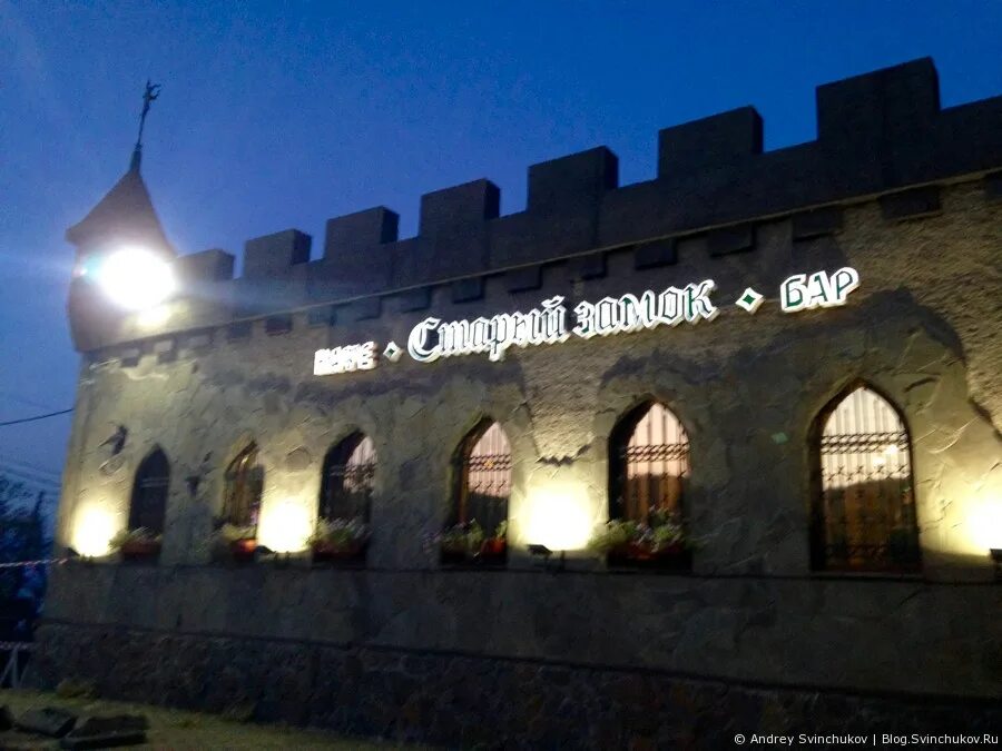 Photos at Старый Замок - 12 tips