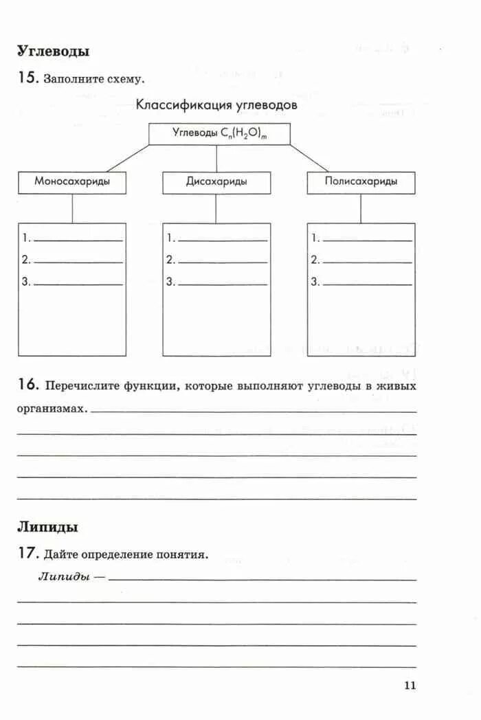 Уроки биологии 9 класс пасечник. Биология 9 класс рабочая тетрадь Пасечник Каменский. Тетрадь 9 класс Пасечник. Рабочая тетрадь биология 9 класс Пасечник Вертикаль. Рабочая тетрадь по биологии 9 класс Пасечник Каменский.