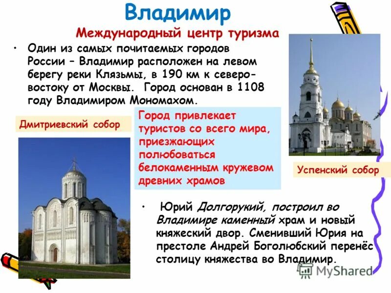 Интересные факты о городах для детей