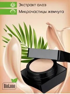 Кушон крем с экстрактом