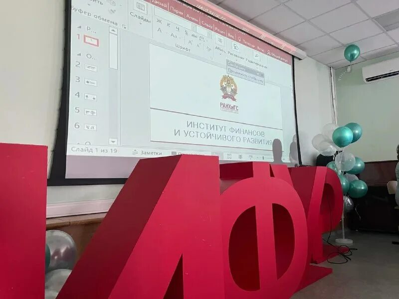 ифур ранхигс логотип. поступай в ранхигс. ифур ранхигс расписание. ранхигс ифур мск. ифур ранхигс расписание.