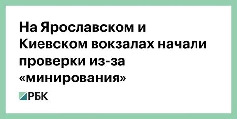 Ярославский киевский
