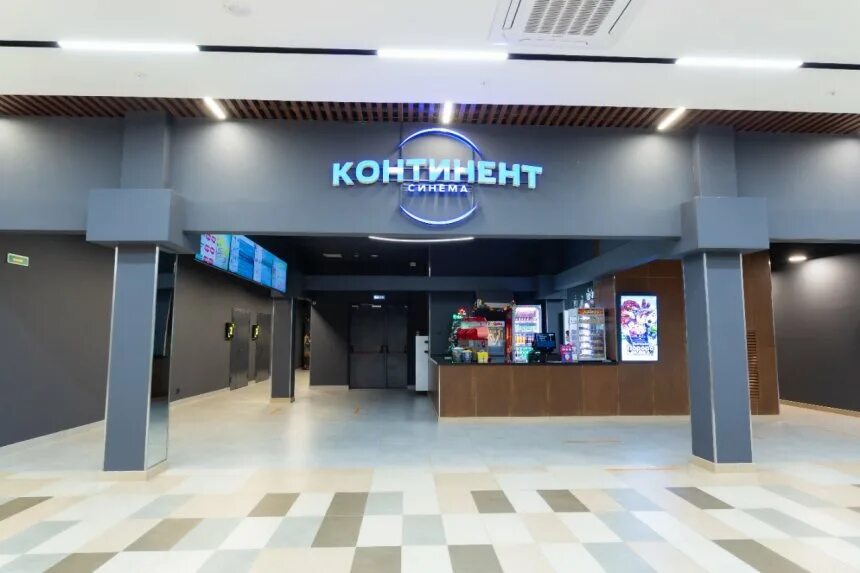 континент синема южноуральск. кинотеатр континент синема екатеринбург. континент синема комсомолл. континент синема екатеринбург. континент синема карабаш.